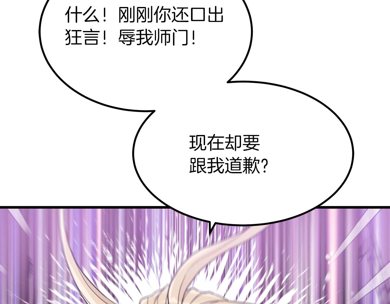 第2话 略施小计64
