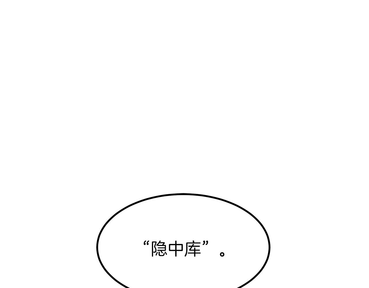 第8话 家族宝库83