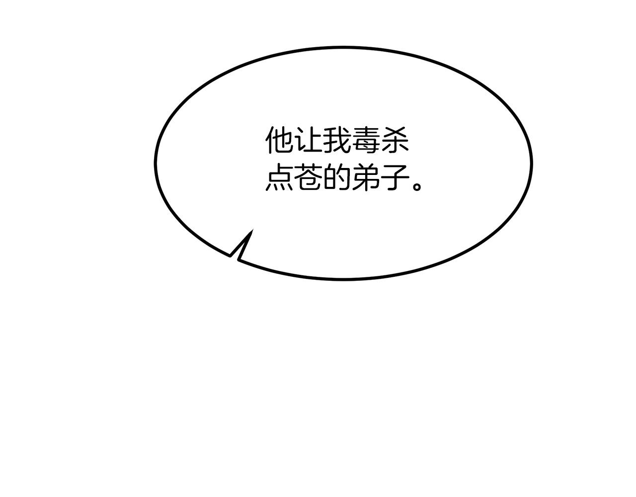 第10话 主角养成游戏158