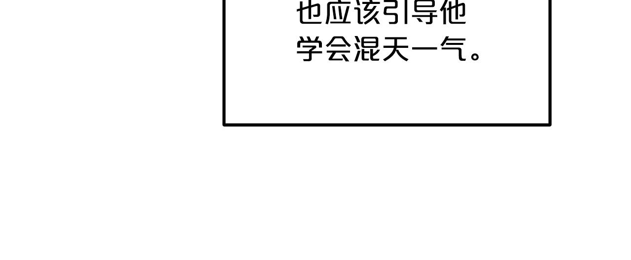 第6话 手握剧本的男人94
