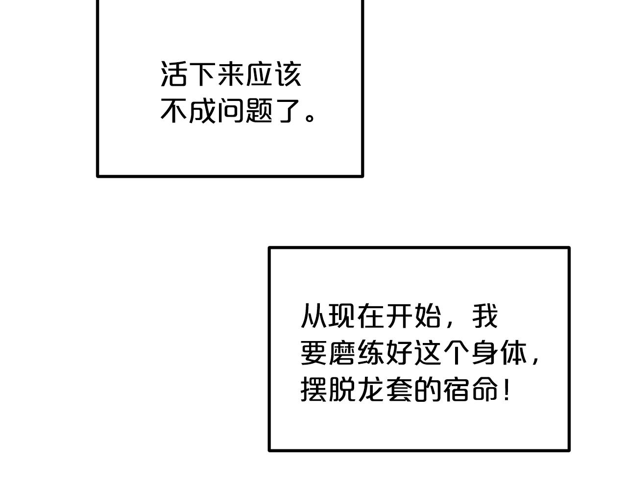 第5话 拿来吧你！120