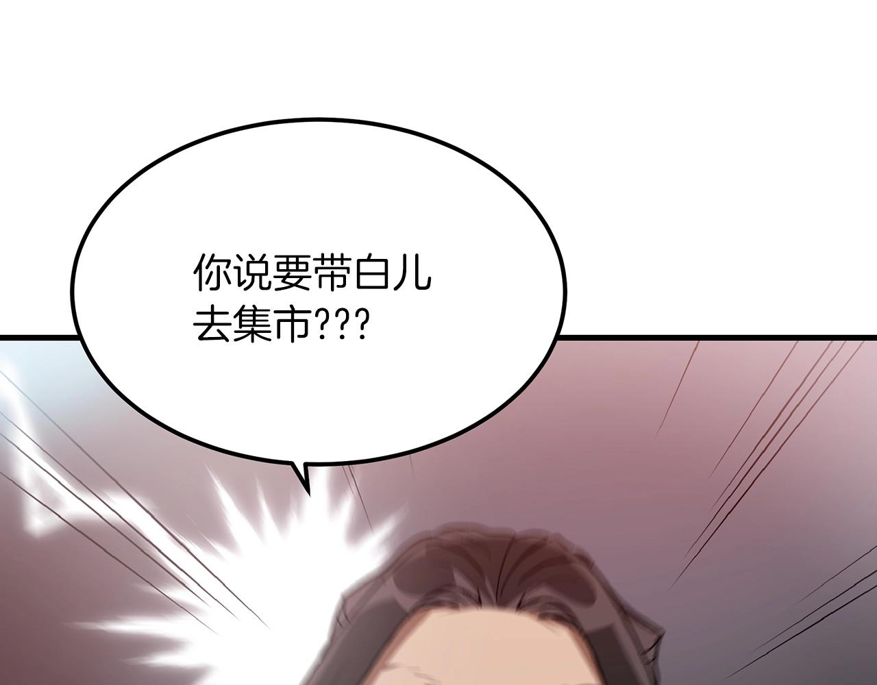 第5话 拿来吧你！175