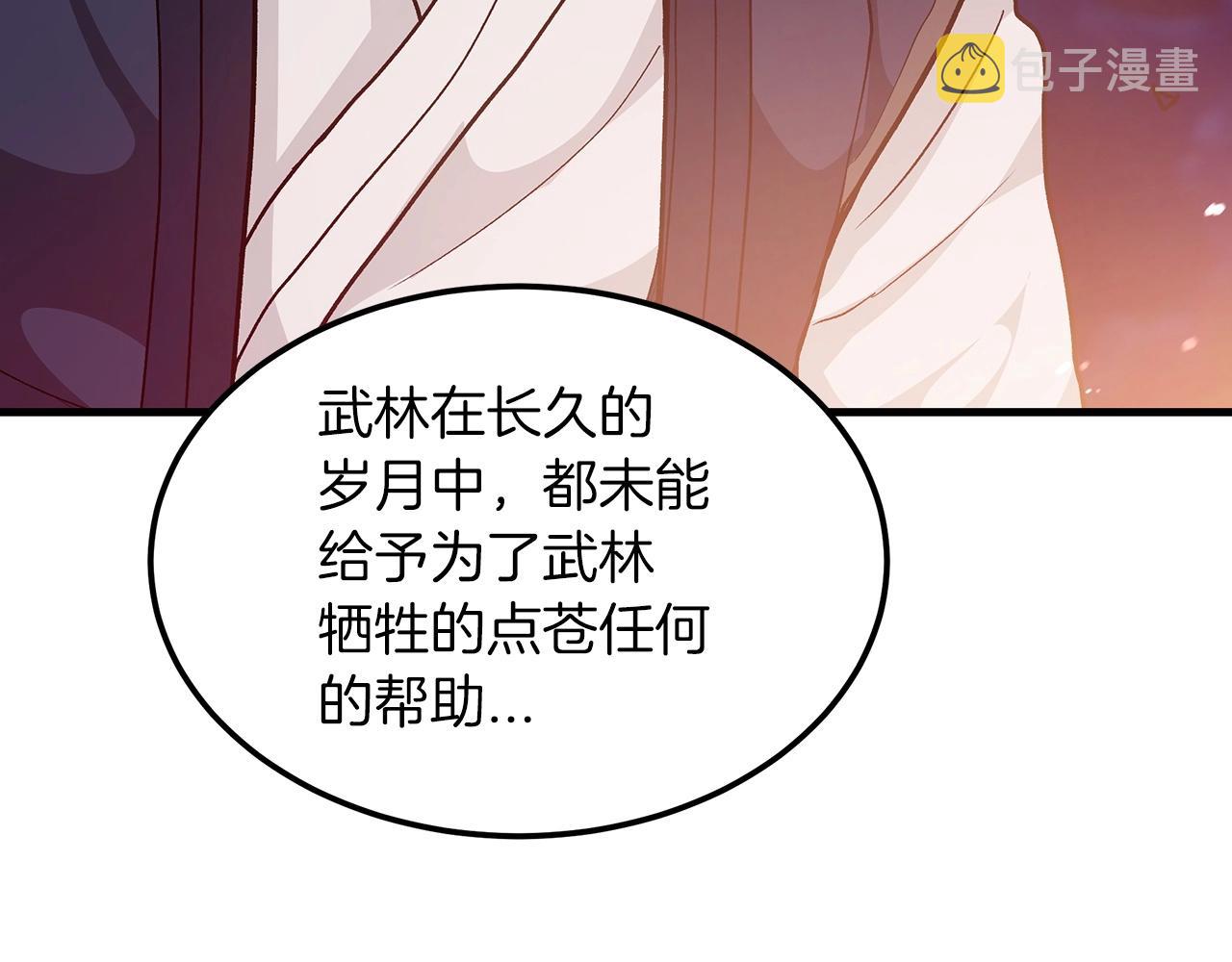 第8话 家族宝库179