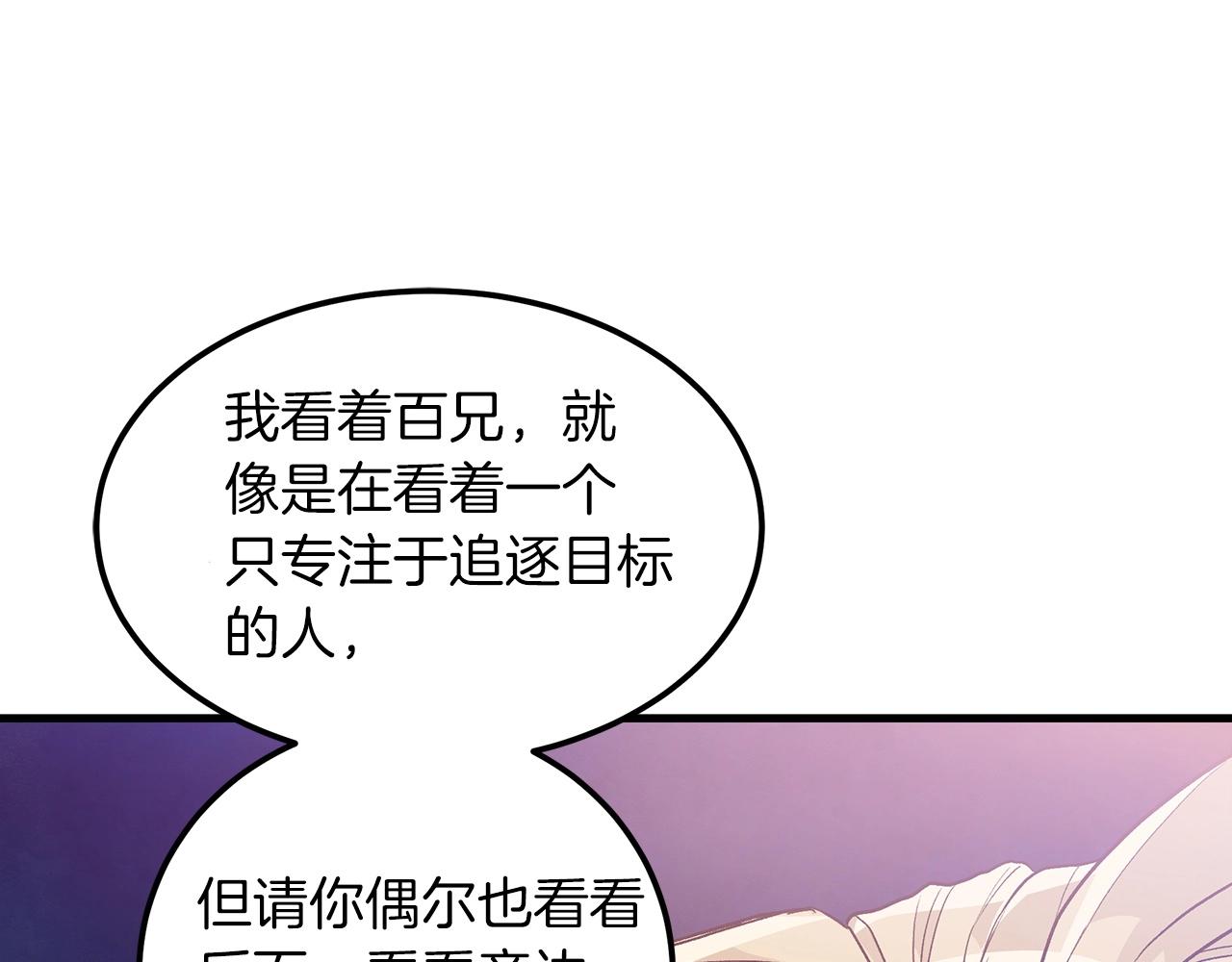 第10话 主角养成游戏27