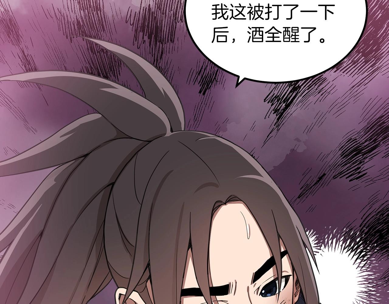 第2话 略施小计57