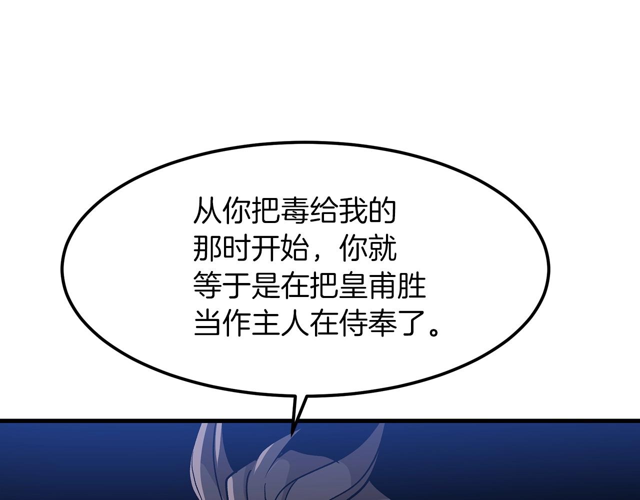 第12话 暗行！56