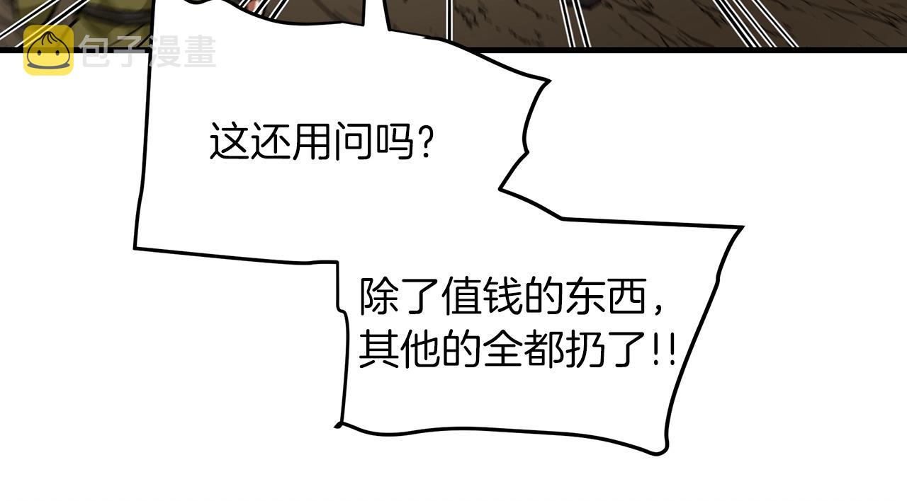 第14话 逢敌！51