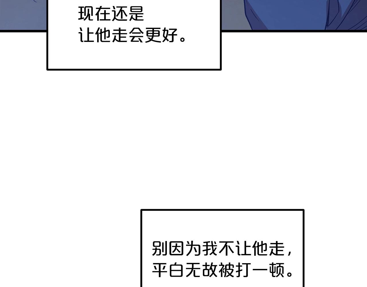 第11话 天赋异禀的纨絝39