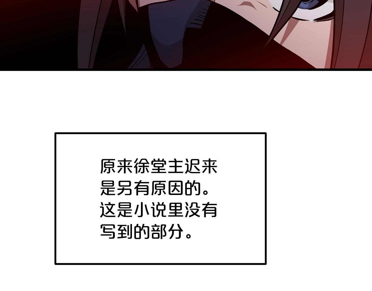 第15话 名剑与对敌74