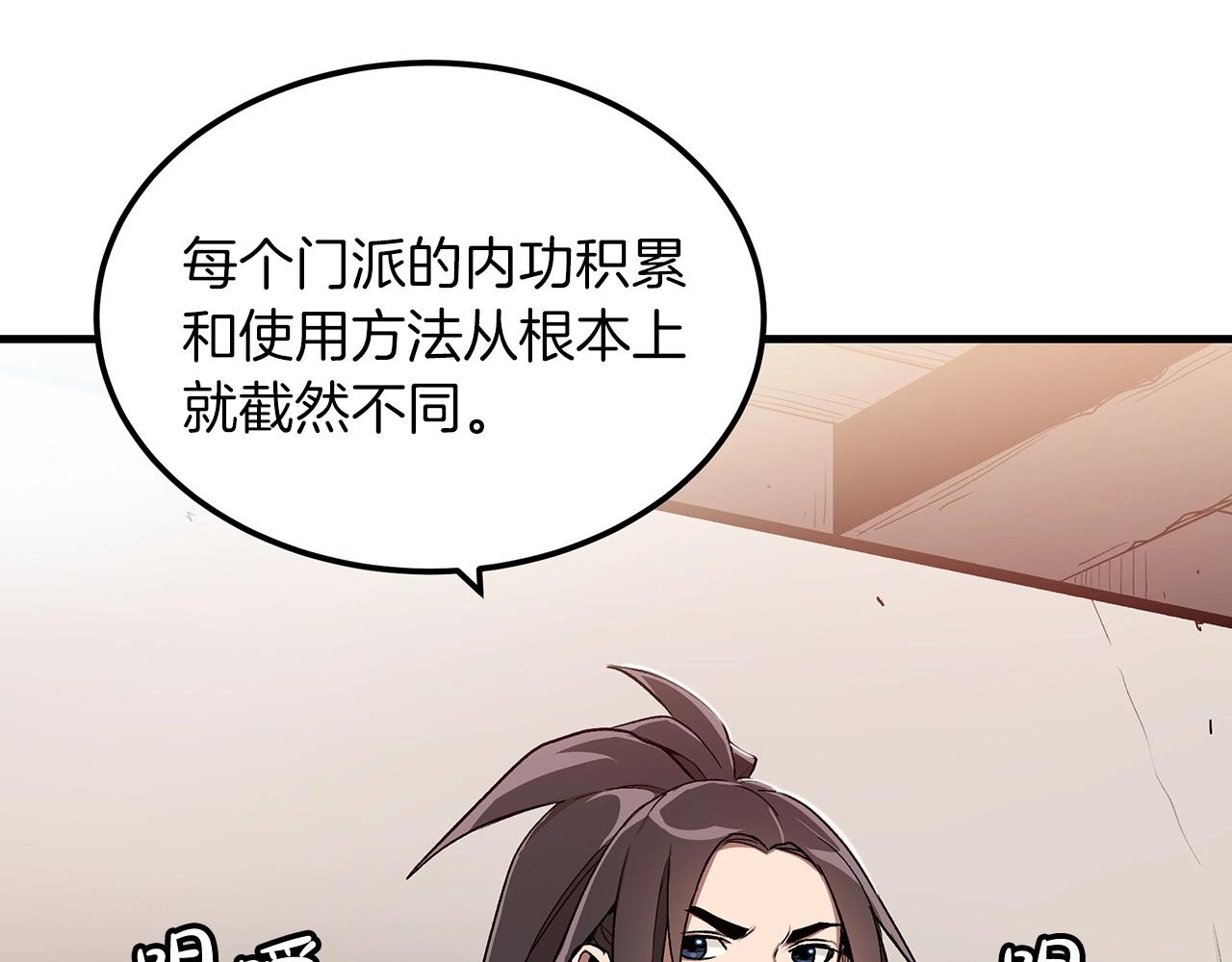 第5话 拿来吧你！9