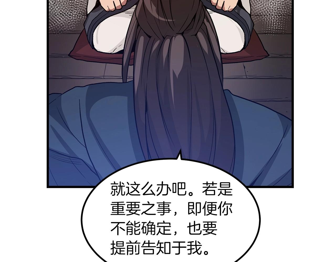 第8话 家族宝库15