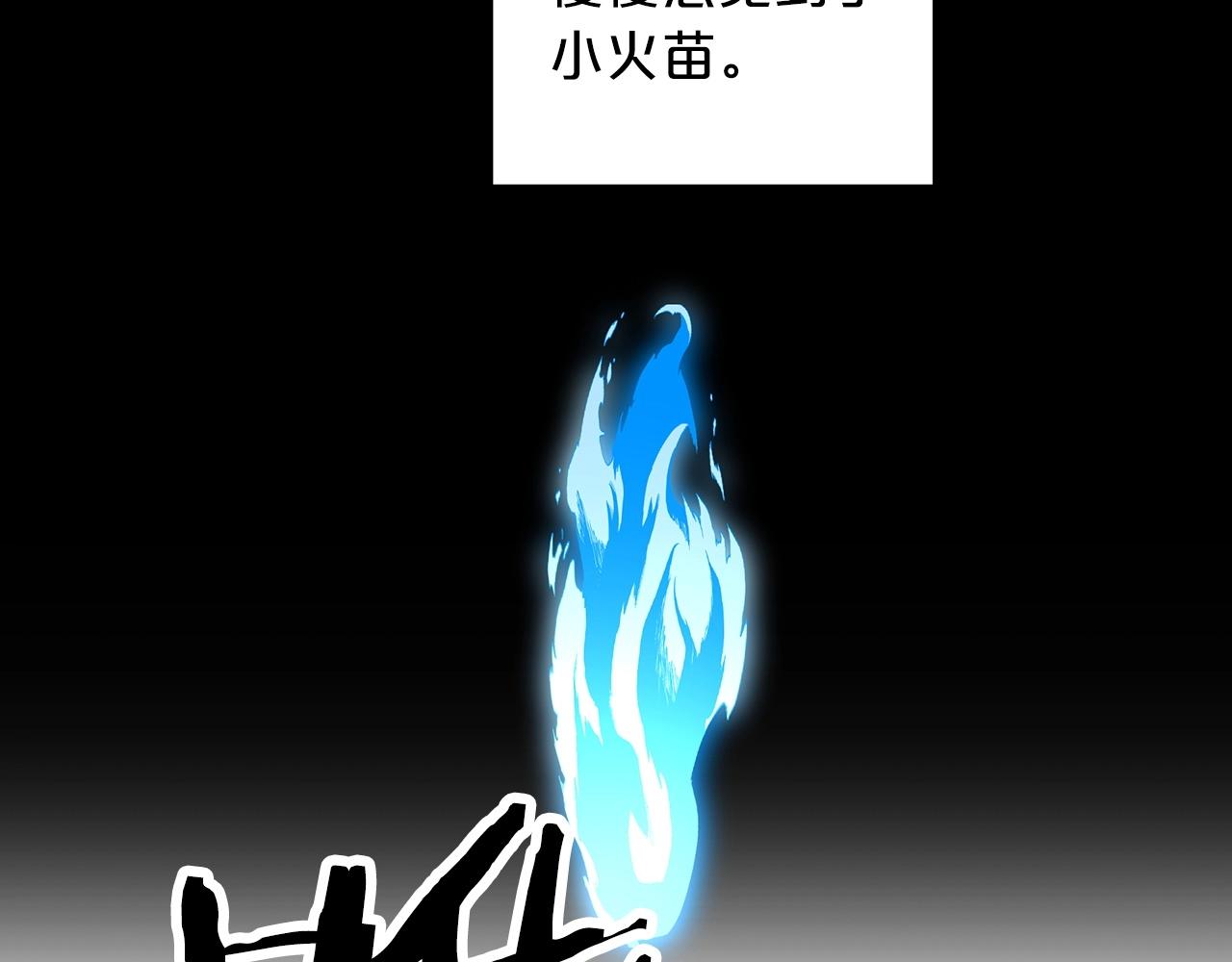 第5话 拿来吧你！85