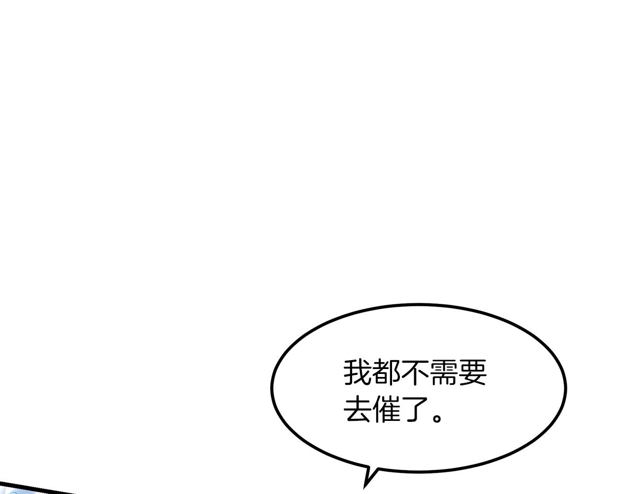 第7话 我真不想当家主4