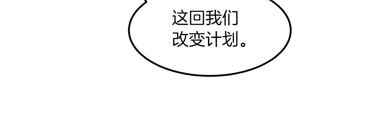 第7话 我真不想当家主26