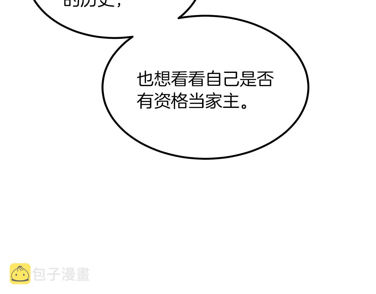第4话 浪子回头147