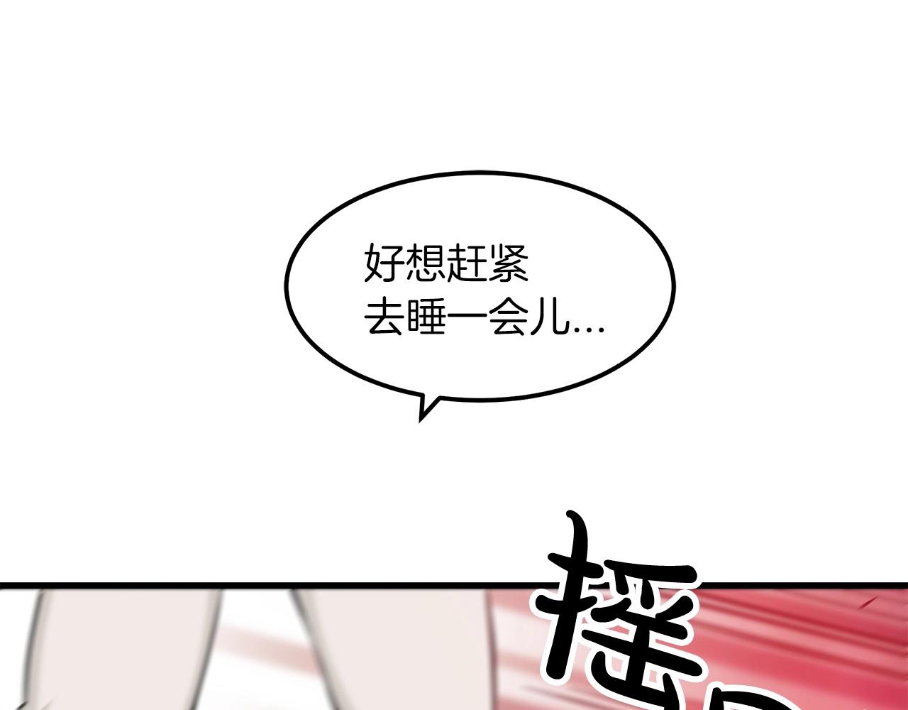 第3话 纨絝的我85