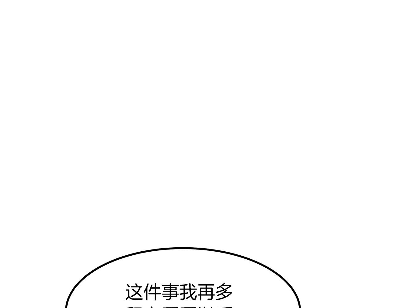 第8话 家族宝库13