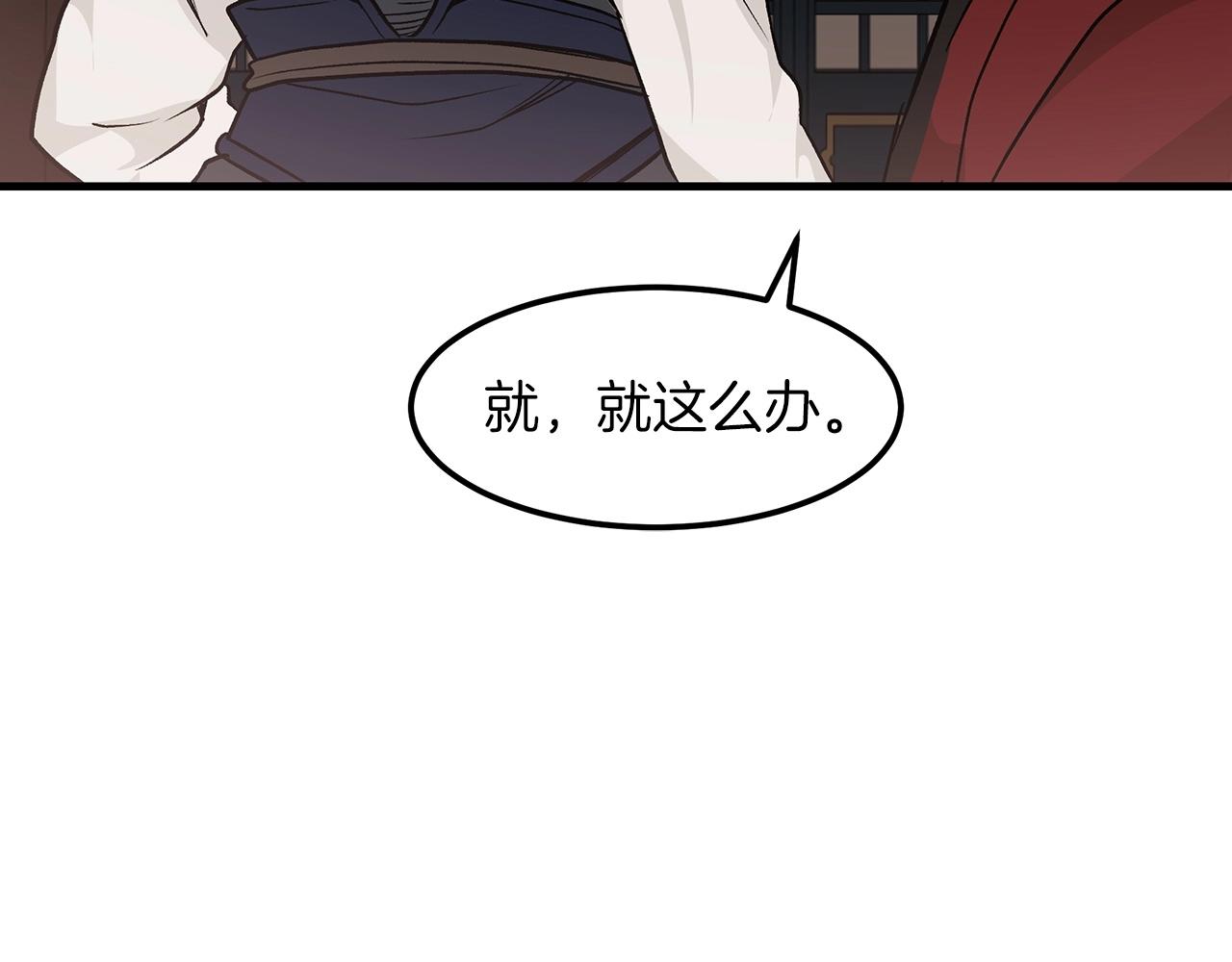 第12话 暗行！170