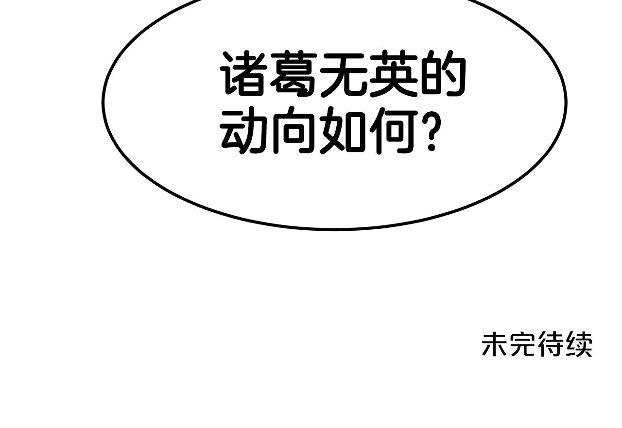 第6话 手握剧本的男人177