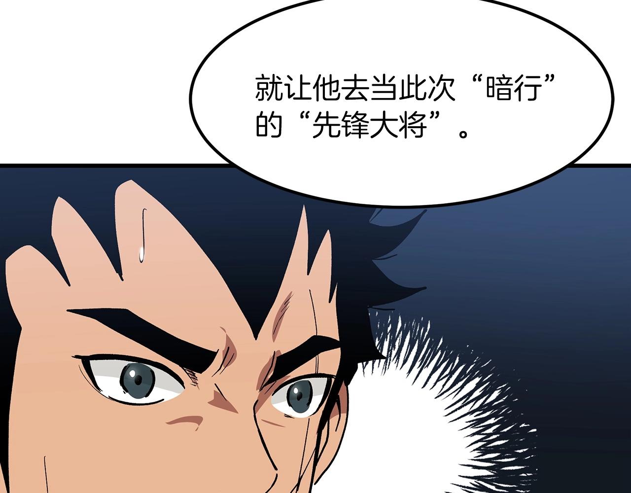 第12话 暗行！150