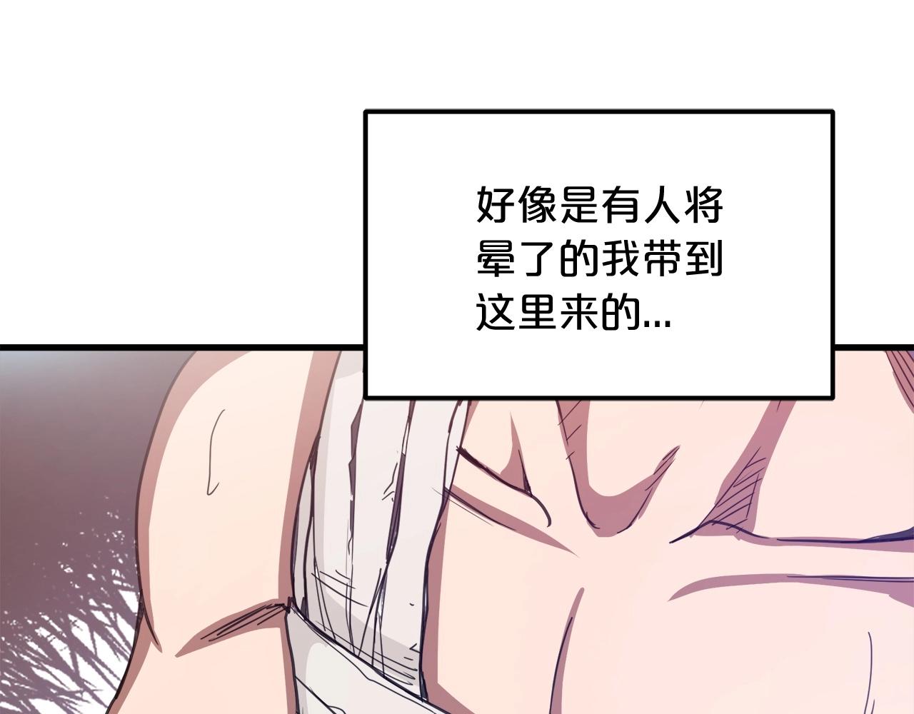 第3话 纨絝的我120