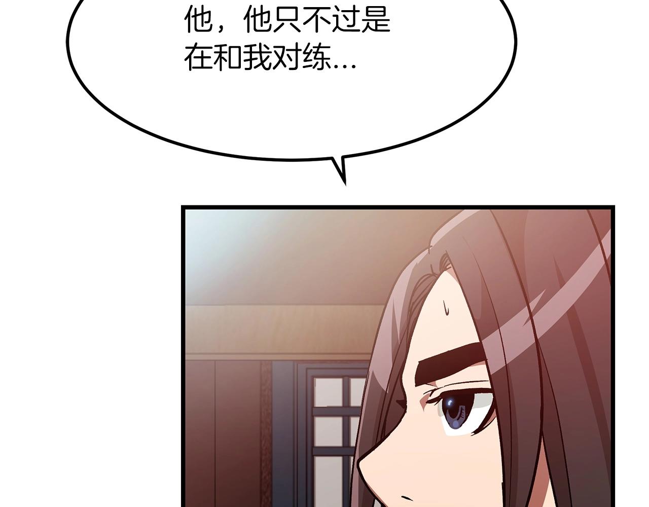 第12话 暗行！119