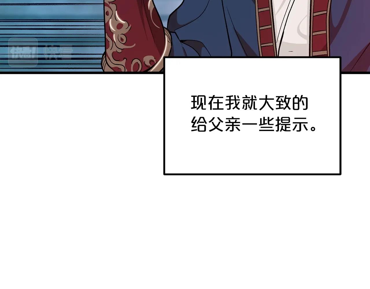 第11话 天赋异禀的纨絝15