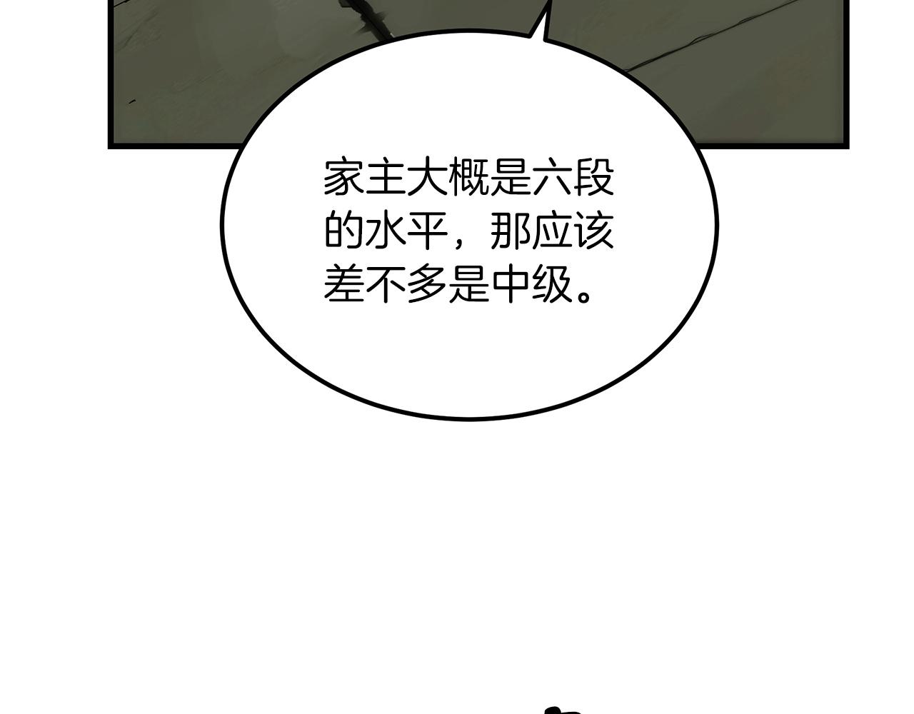 第5话 拿来吧你！57