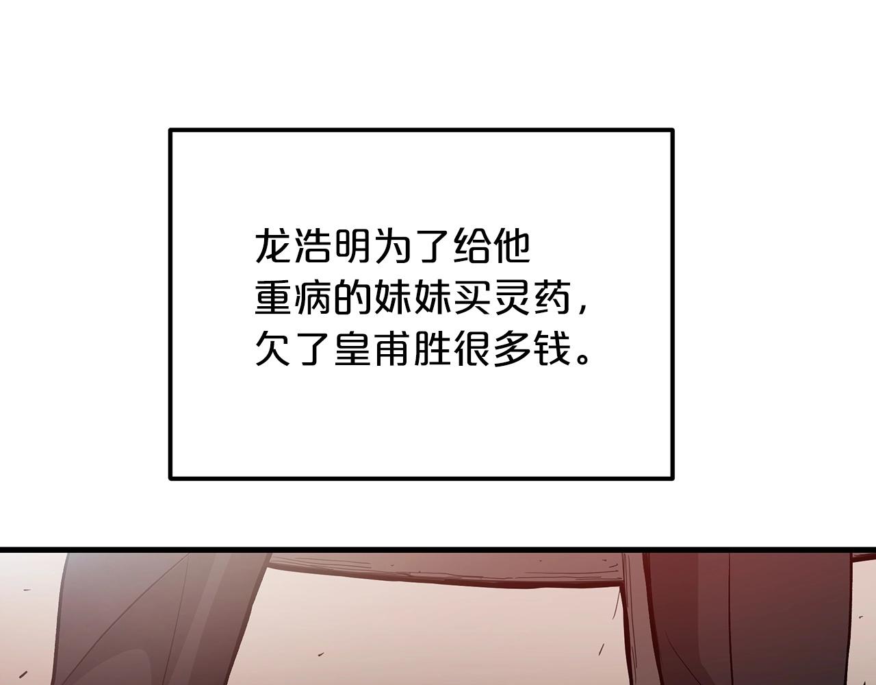 第13话 不按常理出牌的男人1