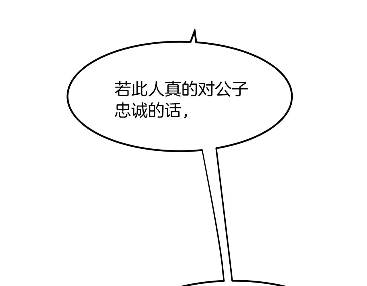 第12话 暗行！149