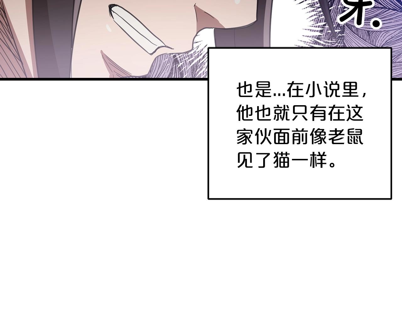 第2话 略施小计134