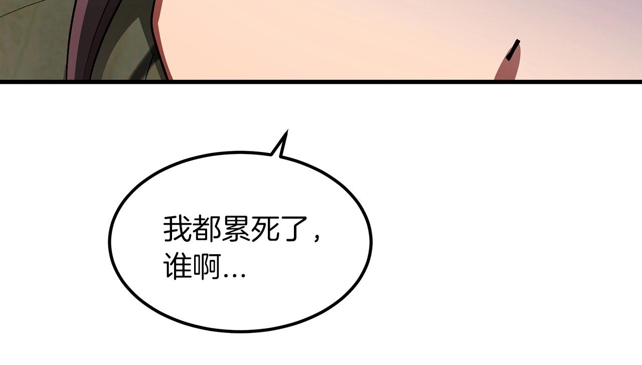 第5话 拿来吧你！131