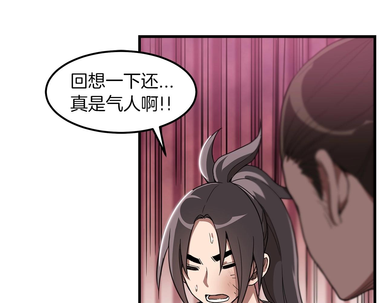 第3话 纨絝的我45