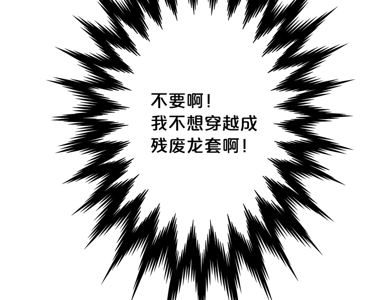 第1话 穿越成龙套啦？251