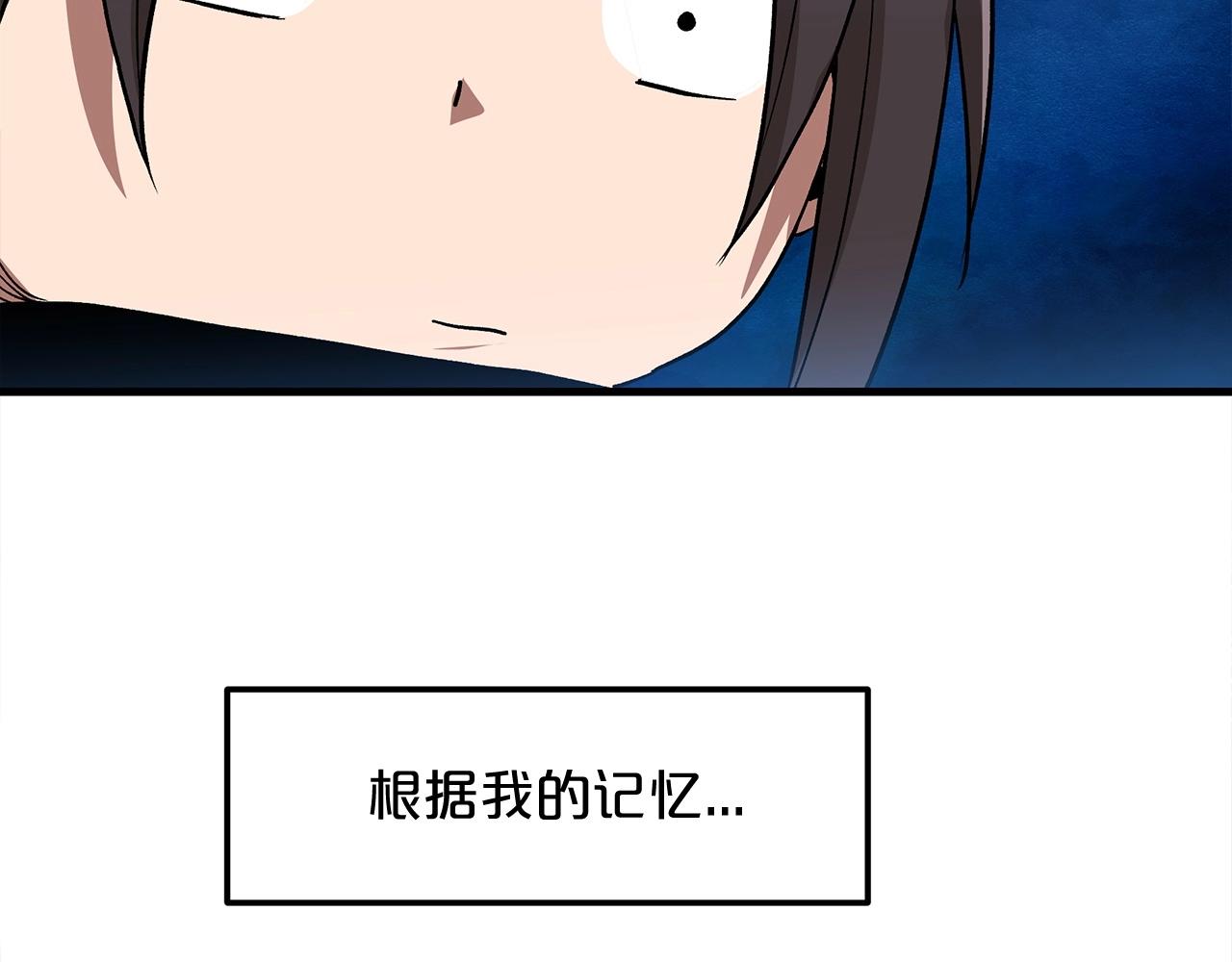 第13话 不按常理出牌的男人94