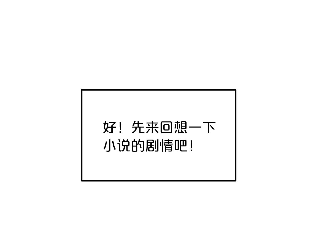 第3话 纨絝的我148