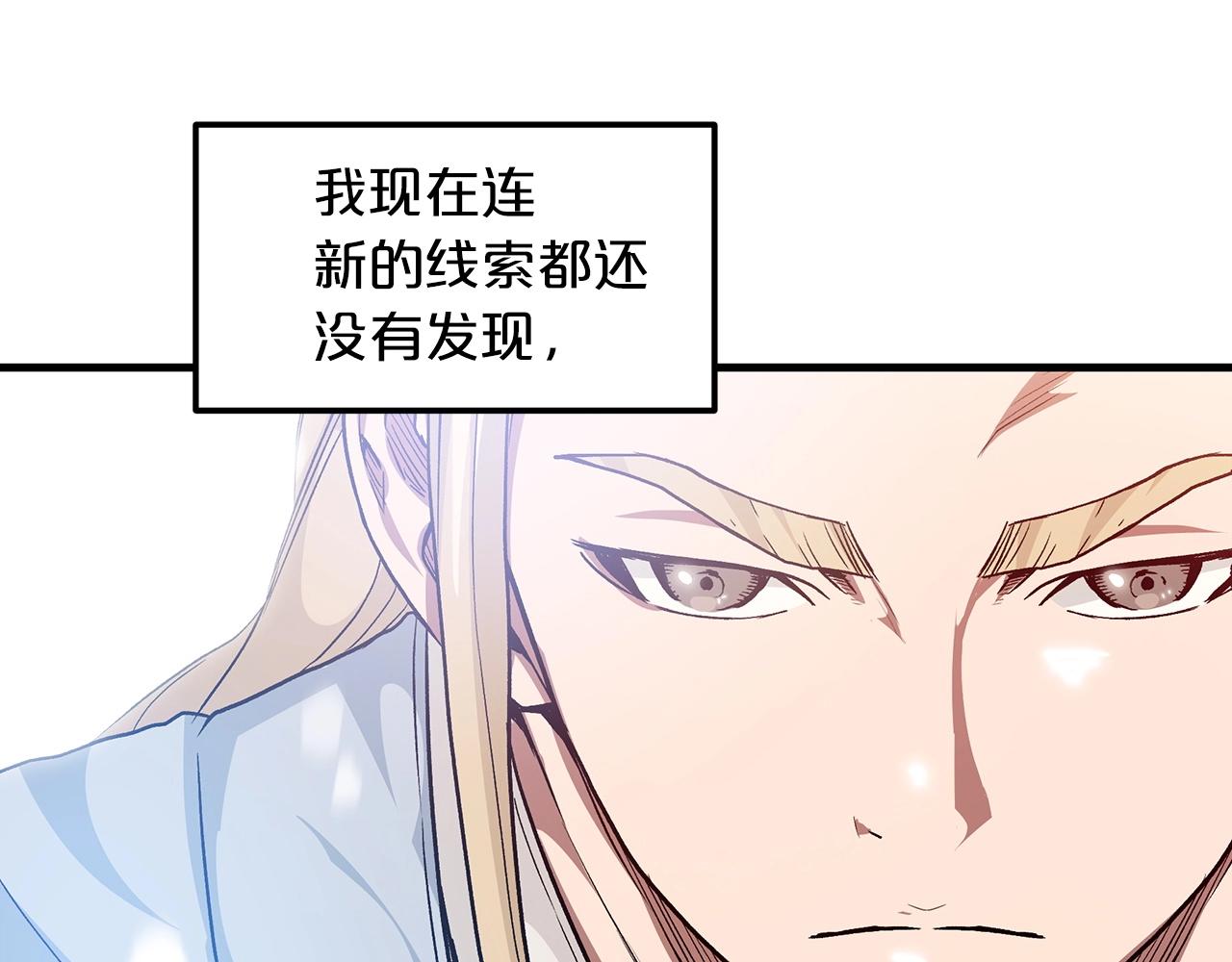 第9话 心法146