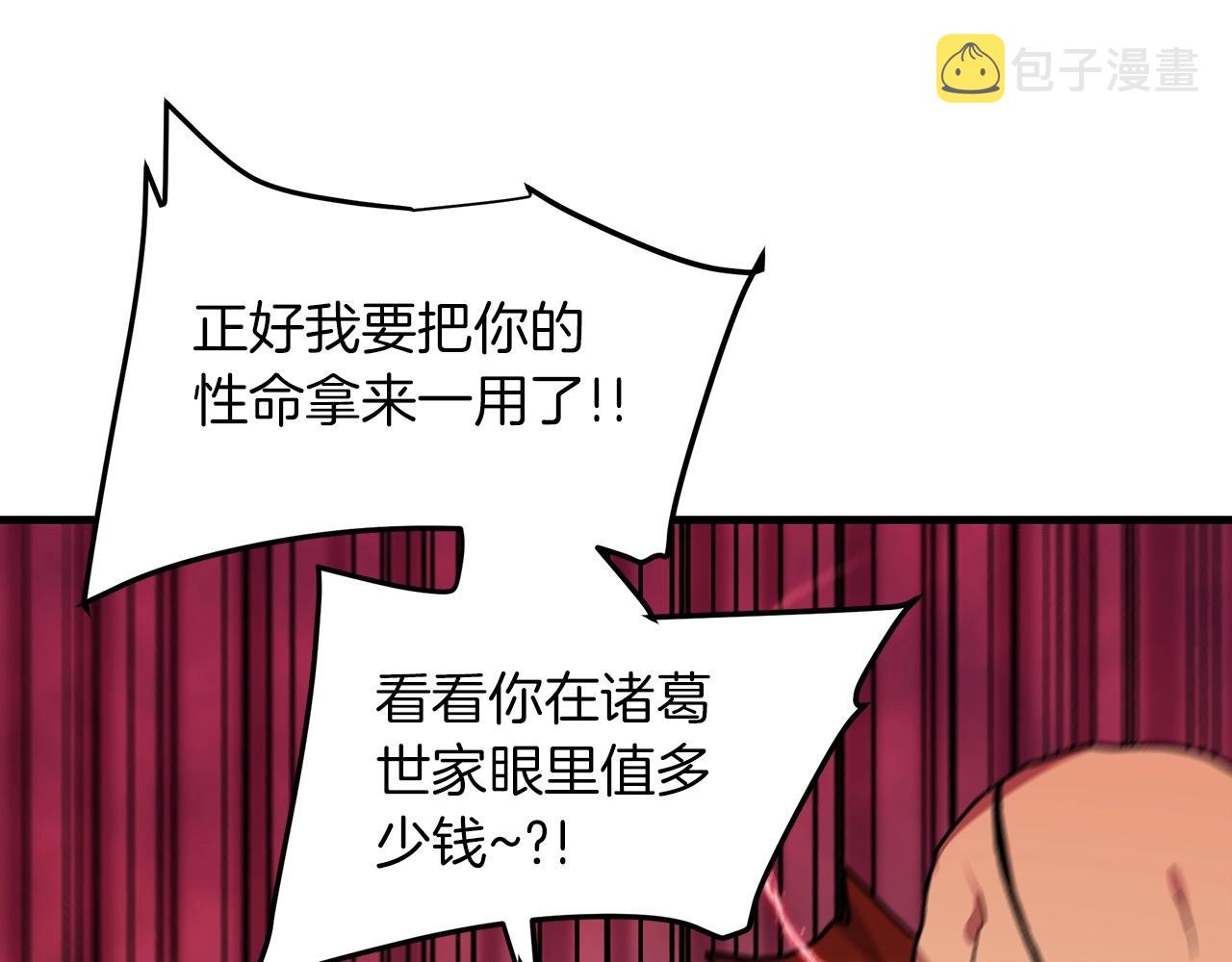 第14话 逢敌！187
