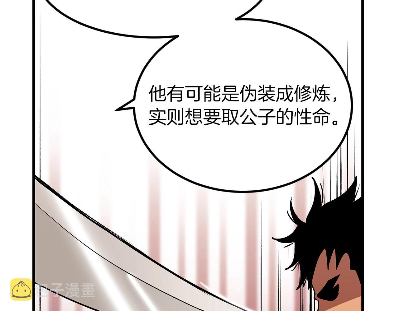 第12话 暗行！134