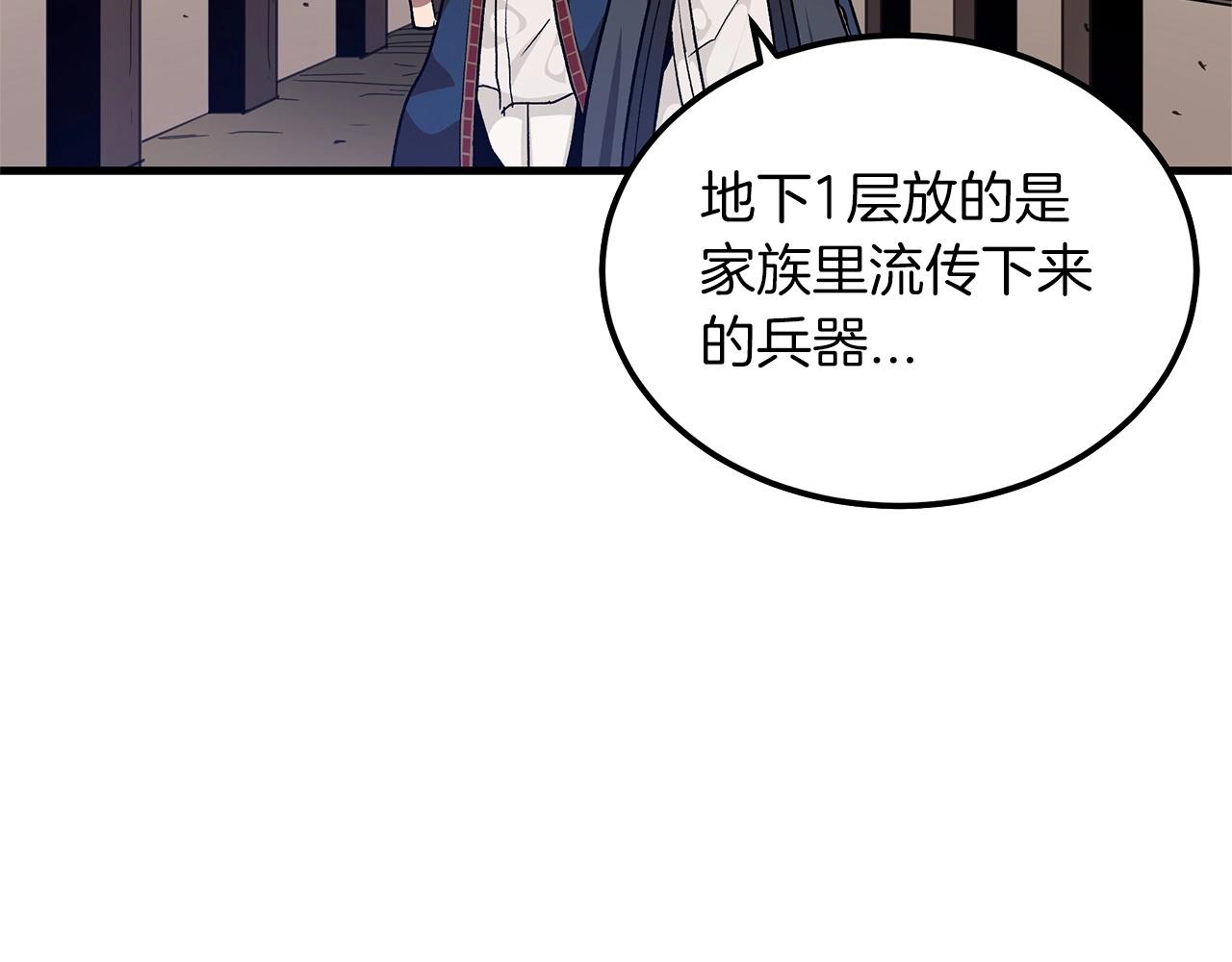 第8话 家族宝库71