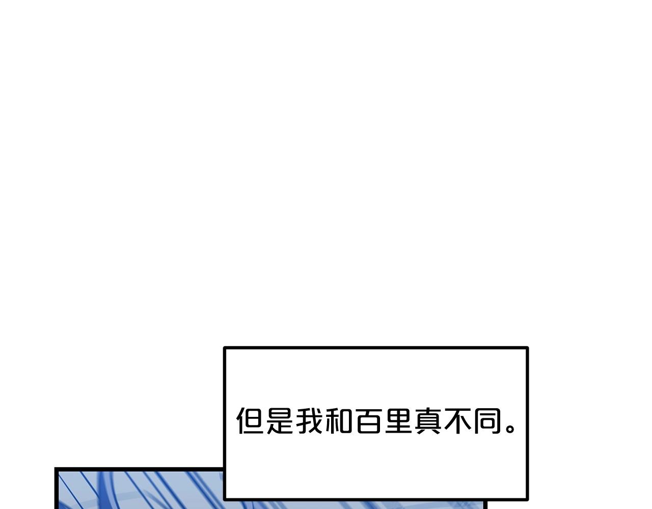 第13话 不按常理出牌的男人180