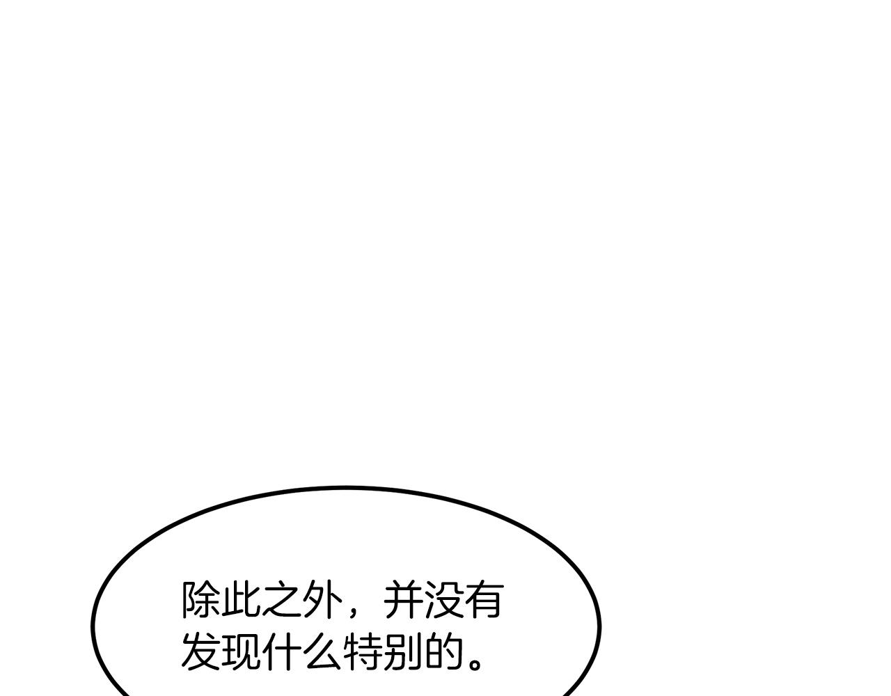 第7话 我真不想当家主10
