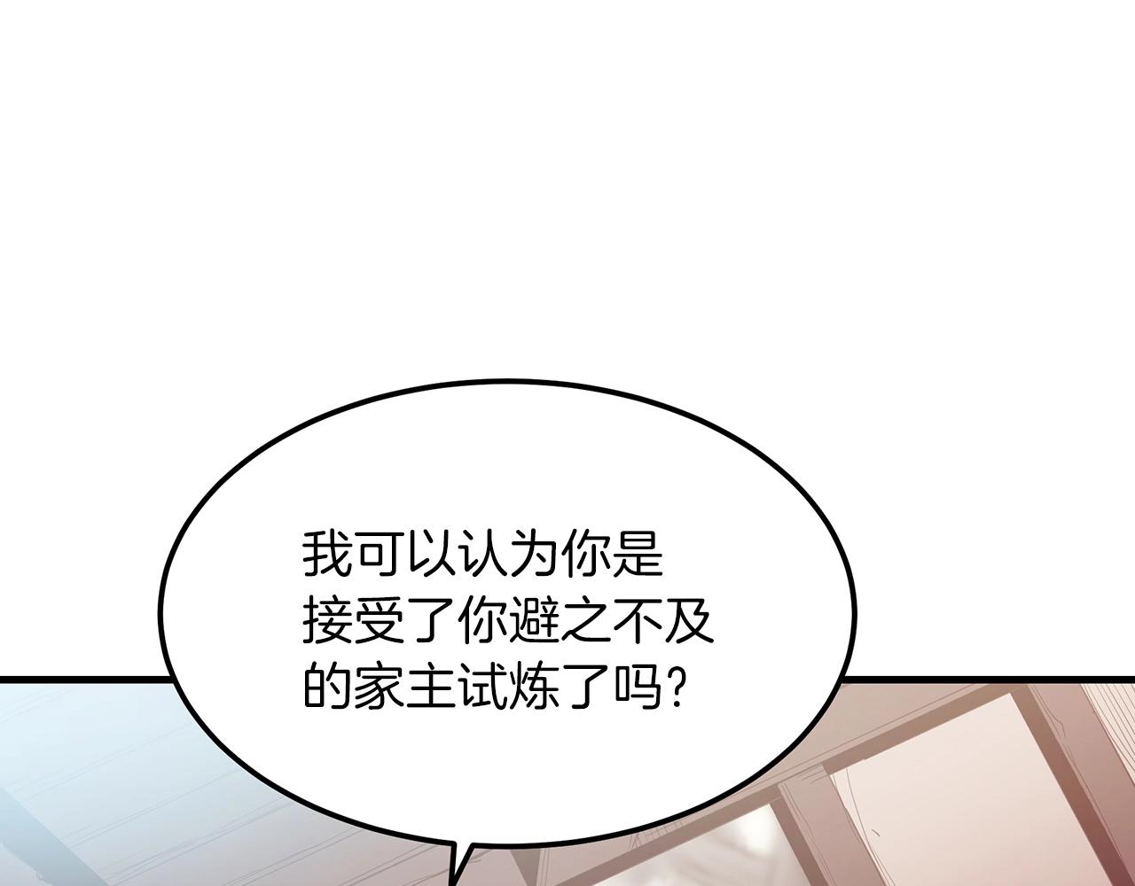 第4话 浪子回头138