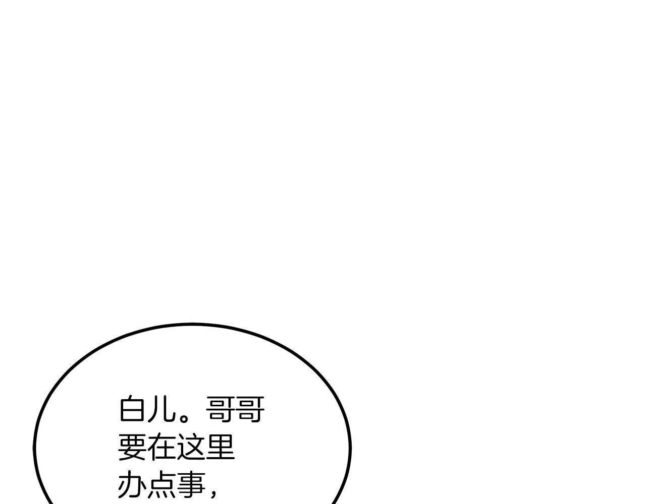 第6话 手握剧本的男人43