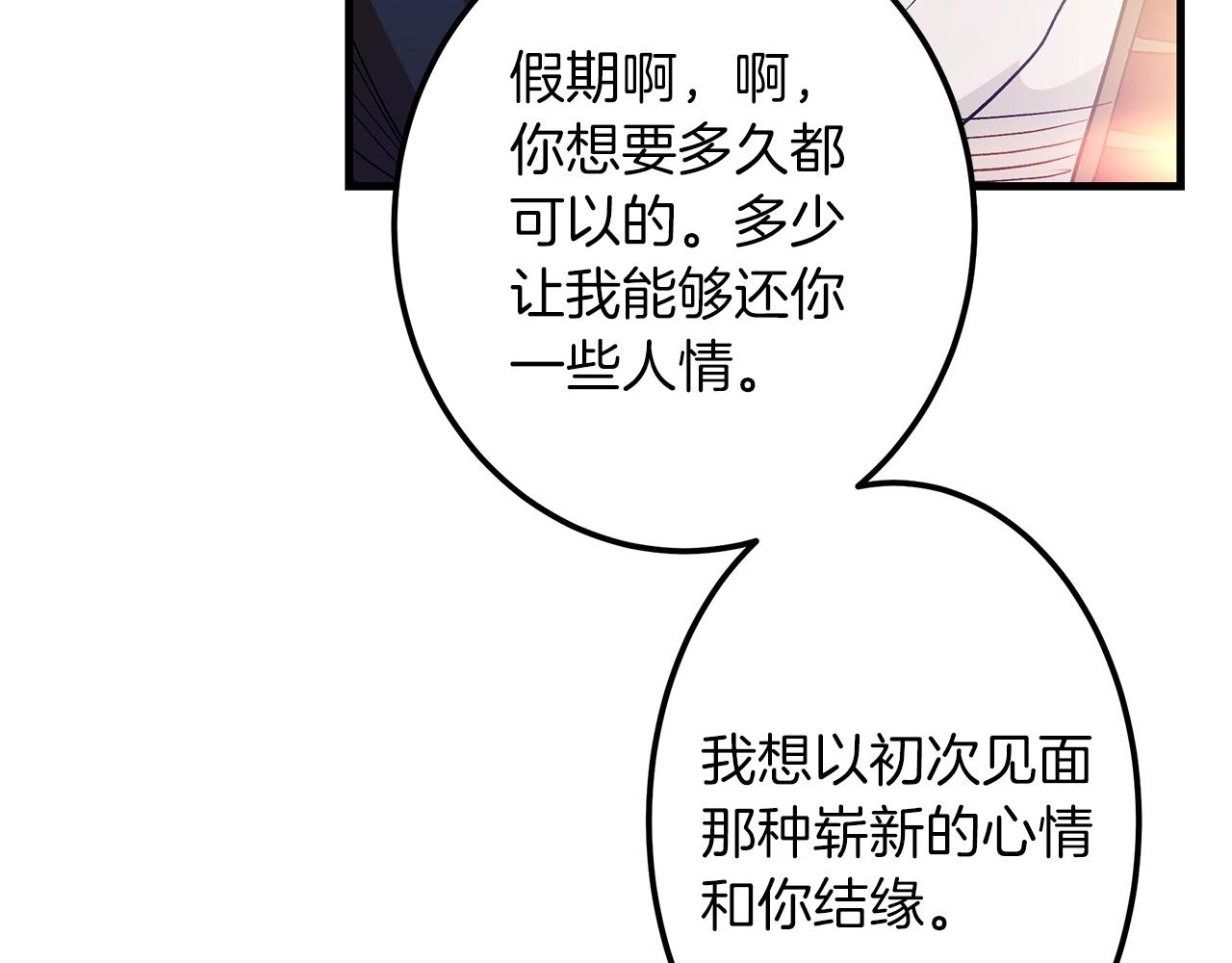 第6话 手握剧本的男人163