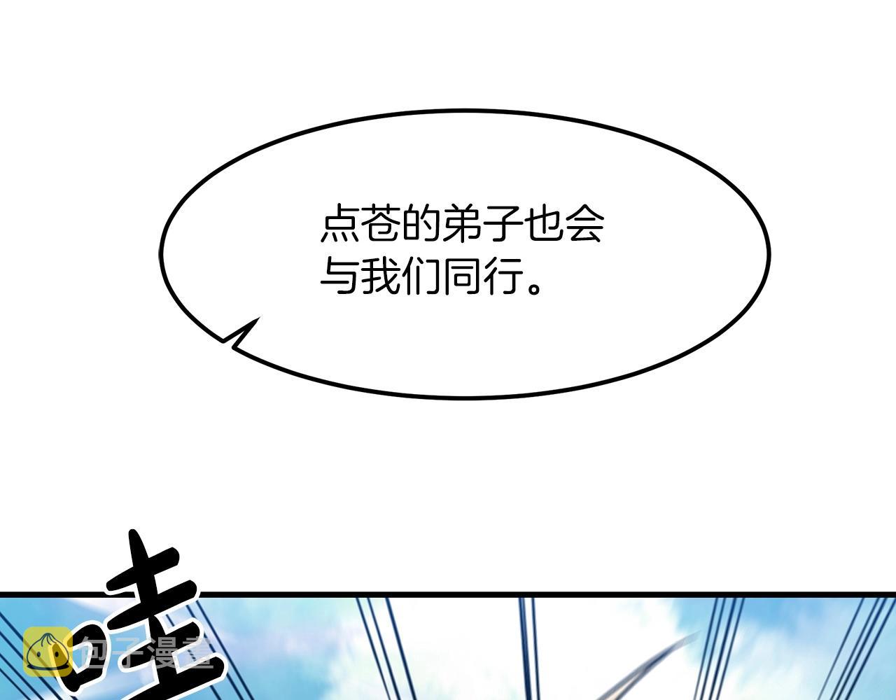 第13话 不按常理出牌的男人89