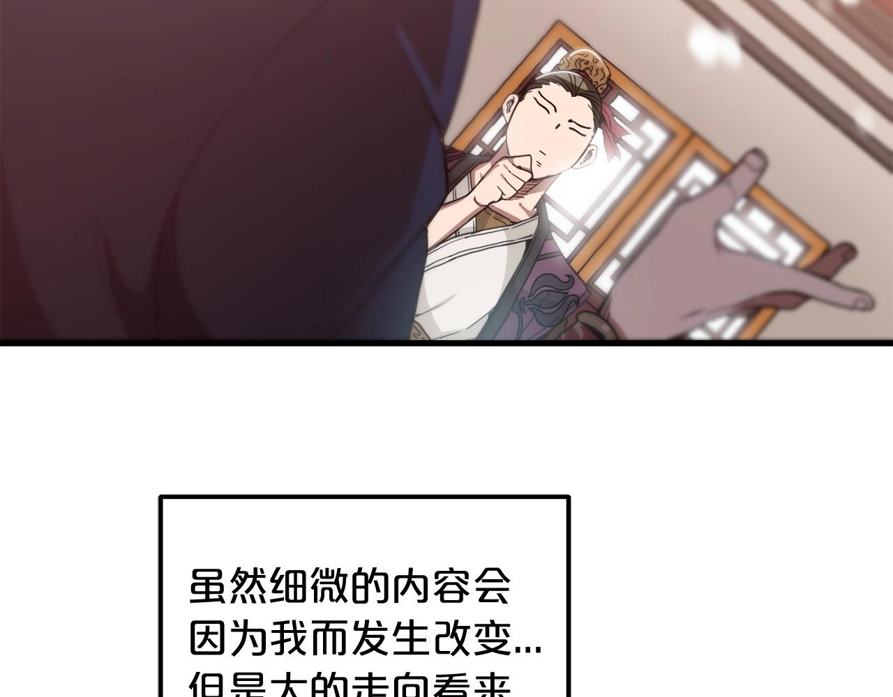 第3话 纨絝的我42