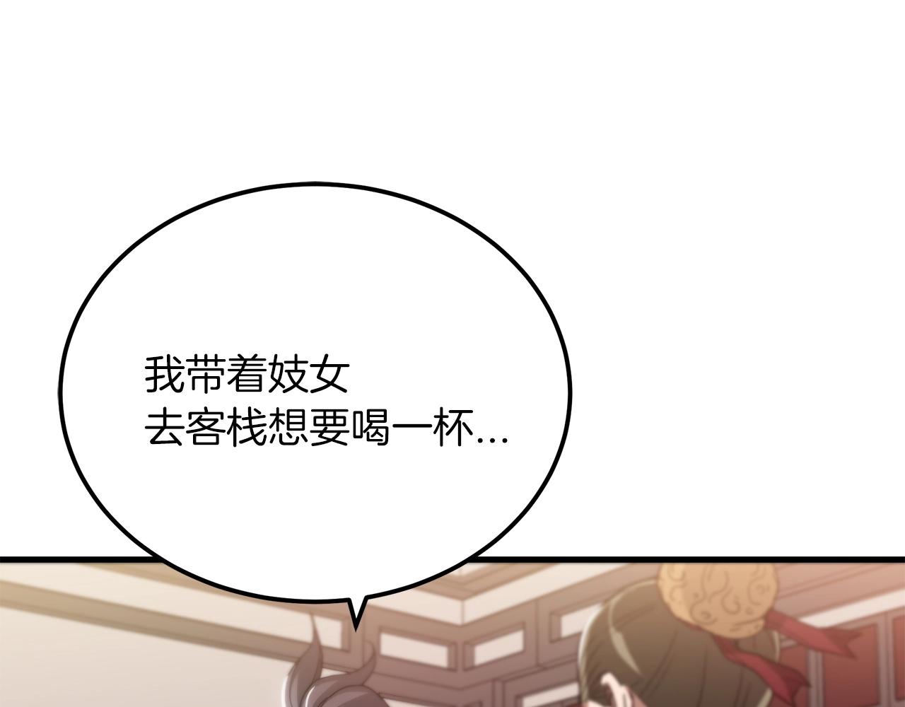 第3话 纨絝的我26