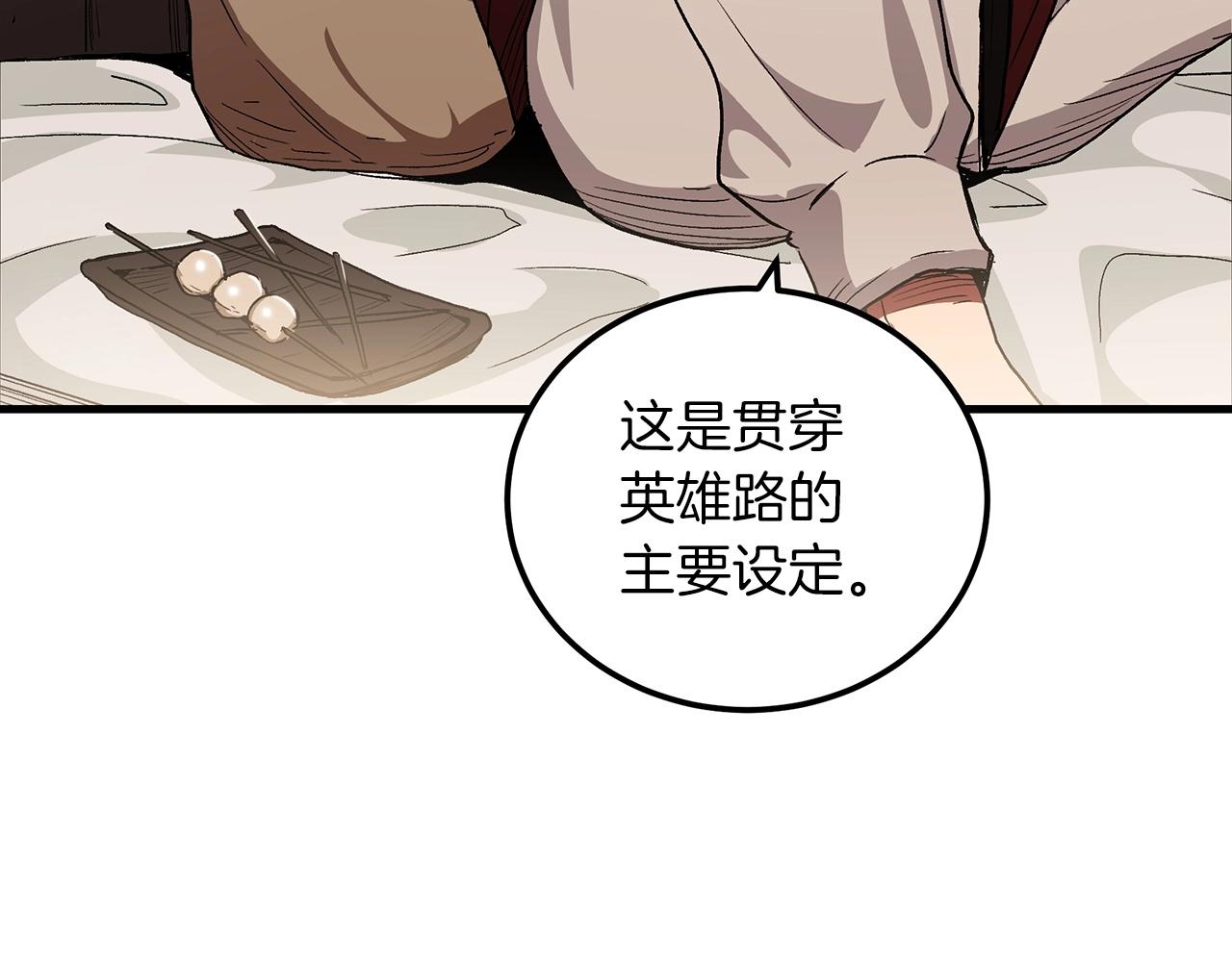 第5话 拿来吧你！11