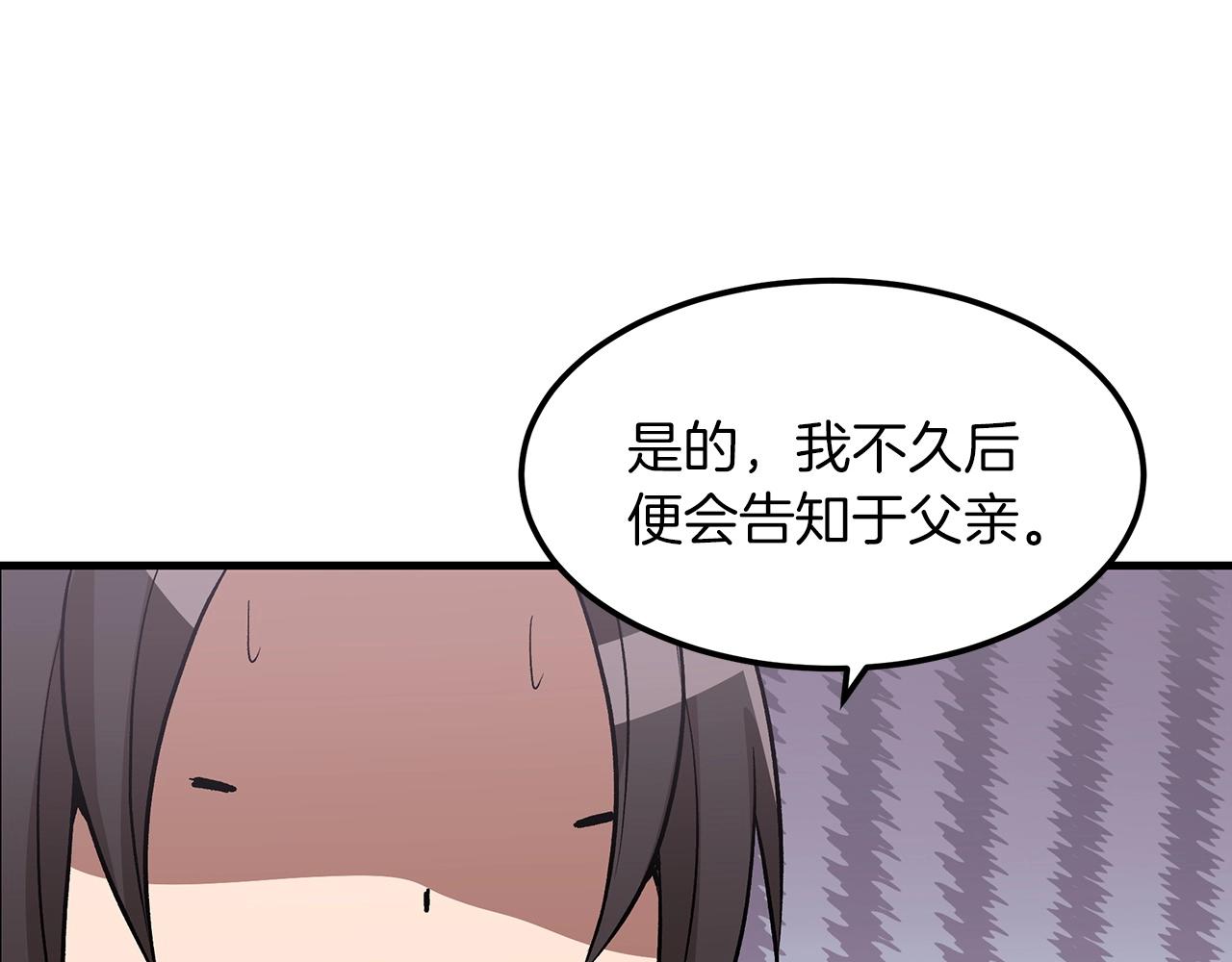第12话 暗行！131